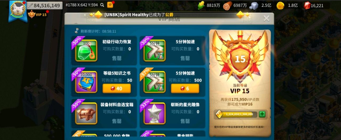 万国觉醒特权商店哪些需要买