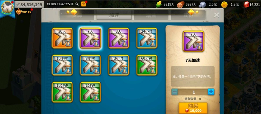 万国觉醒特权商店哪些需要买