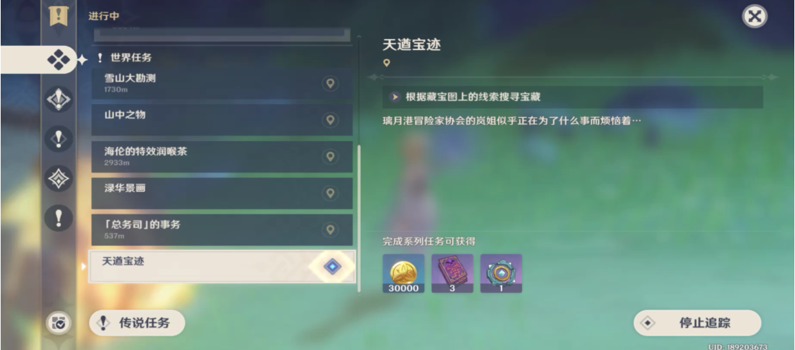 原神质变仪道具怎么获得