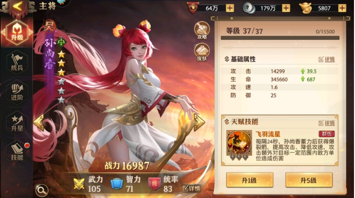 少年三国志战神怎么得
