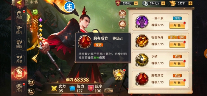 少年三国志战神怎么得