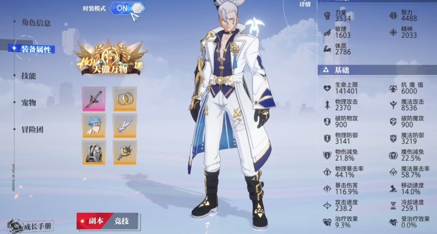 晶核手游魔剑士技能怎么加点