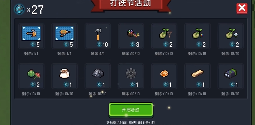 元气骑士怎么做永久武器