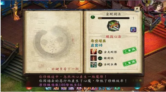 金庸群侠传5剑法有哪些