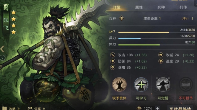 率土之滨平民张飞怎么玩