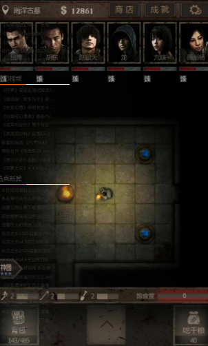 长生劫南洋古墓纣王怎么打