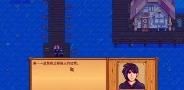 星露谷物语绅士剧情怎么触发