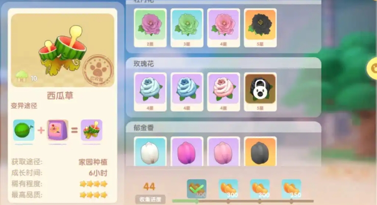 摩尔庄园玫瑰花种子怎么得