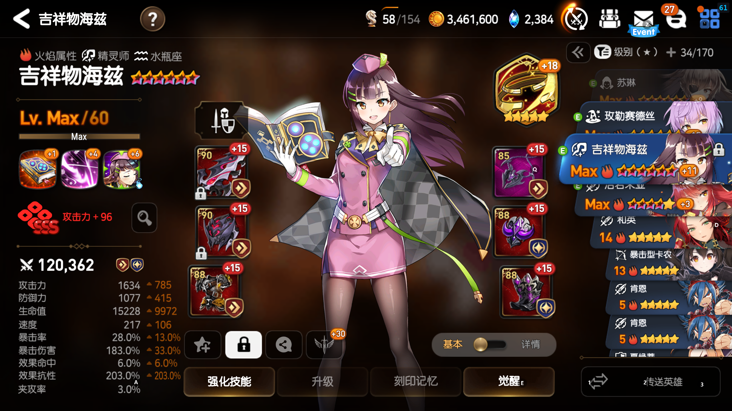 第七史诗挂机怎么用魂火