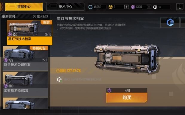 无尽的拉格朗日箱子怎么得到