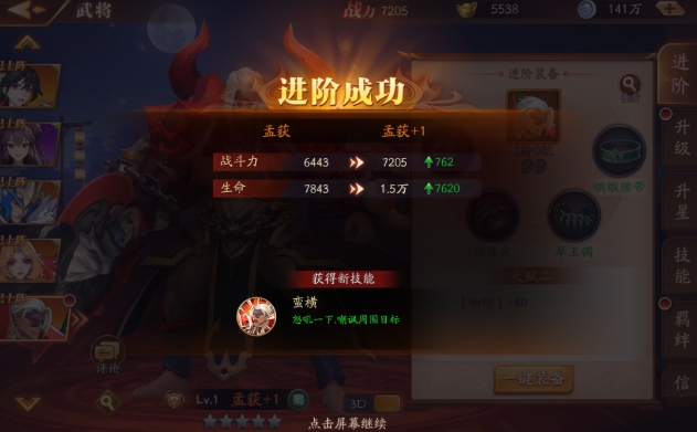放开那三国3文鸯怎么搭配