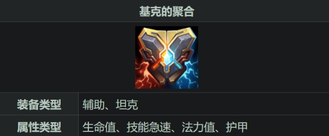 英雄联盟手游辅助开局出什么装
