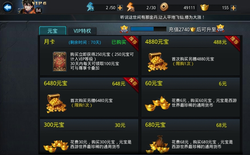 乱斗西游怎么获得大量铜钱