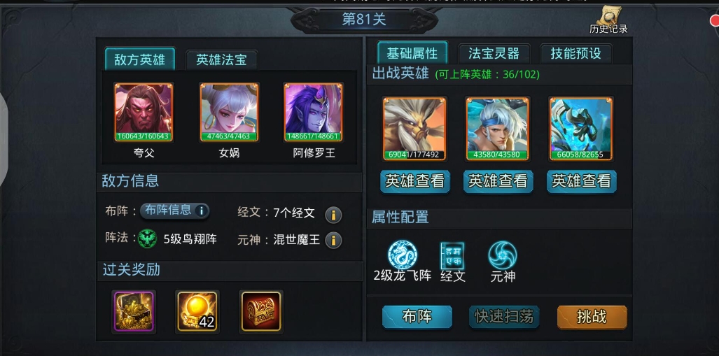 乱斗西游怎么获得大量铜钱