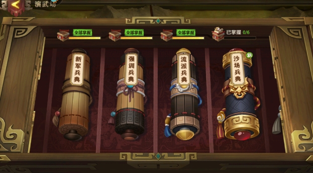 少年三国志零军阵篇怎么过
