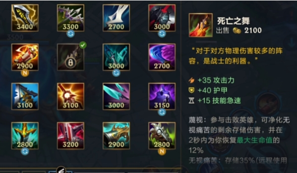 英雄联盟手游死舞有什么用