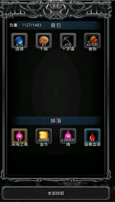 地下城堡2图16掉落哪些装备