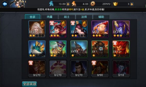 乱斗西游精灵怎么升星