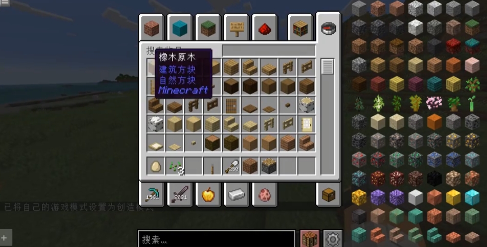 我的世界怎么在游戏中切换模式