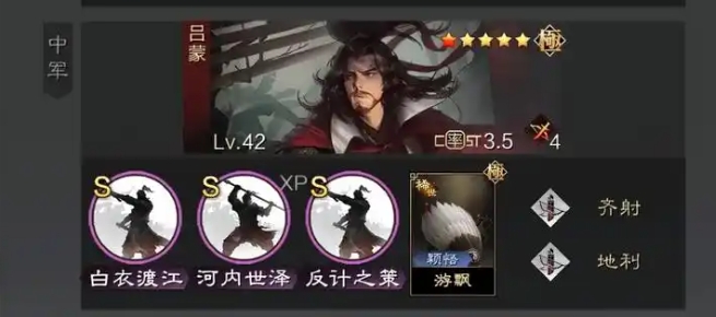 率土之滨程昱怎么配将