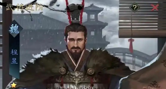 率土之滨程昱怎么配将