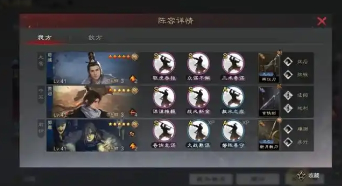 率土之滨程昱怎么配将