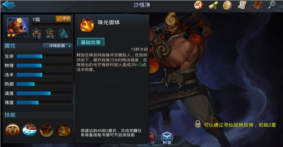 乱斗西游破防的有哪些英雄
