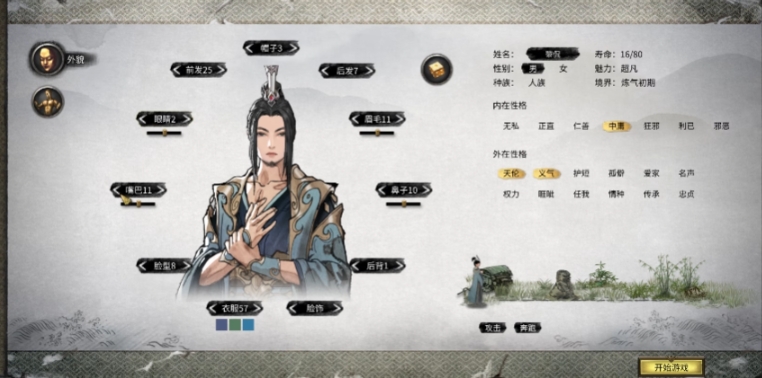 鬼谷八荒新手前期怎么玩