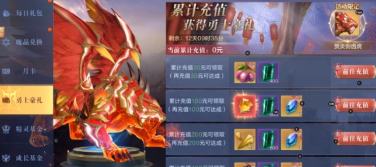 全民奇迹里的觉醒怎么做