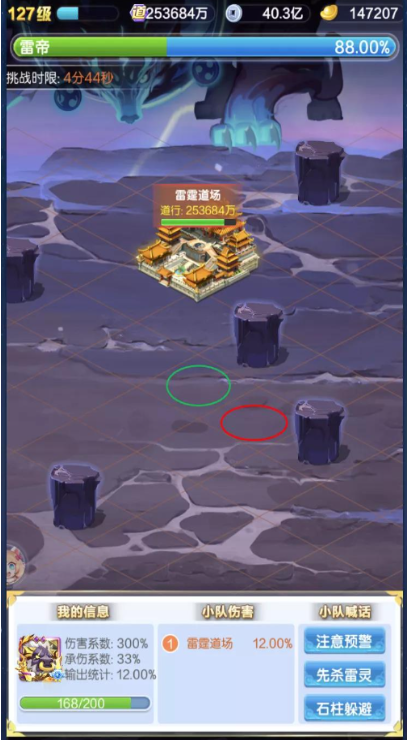 道友请留步道场怎么打