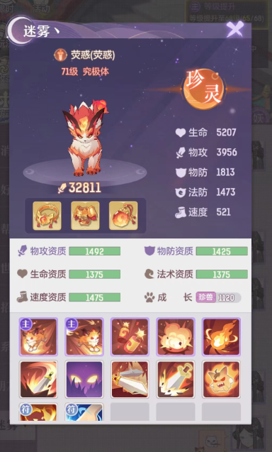 长安幻想荧惑挖什么技能