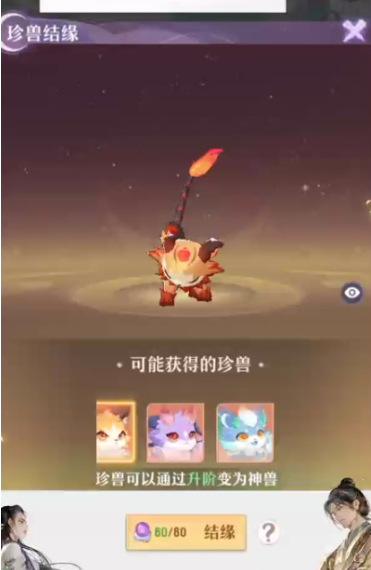 长安幻想荧惑挖什么技能