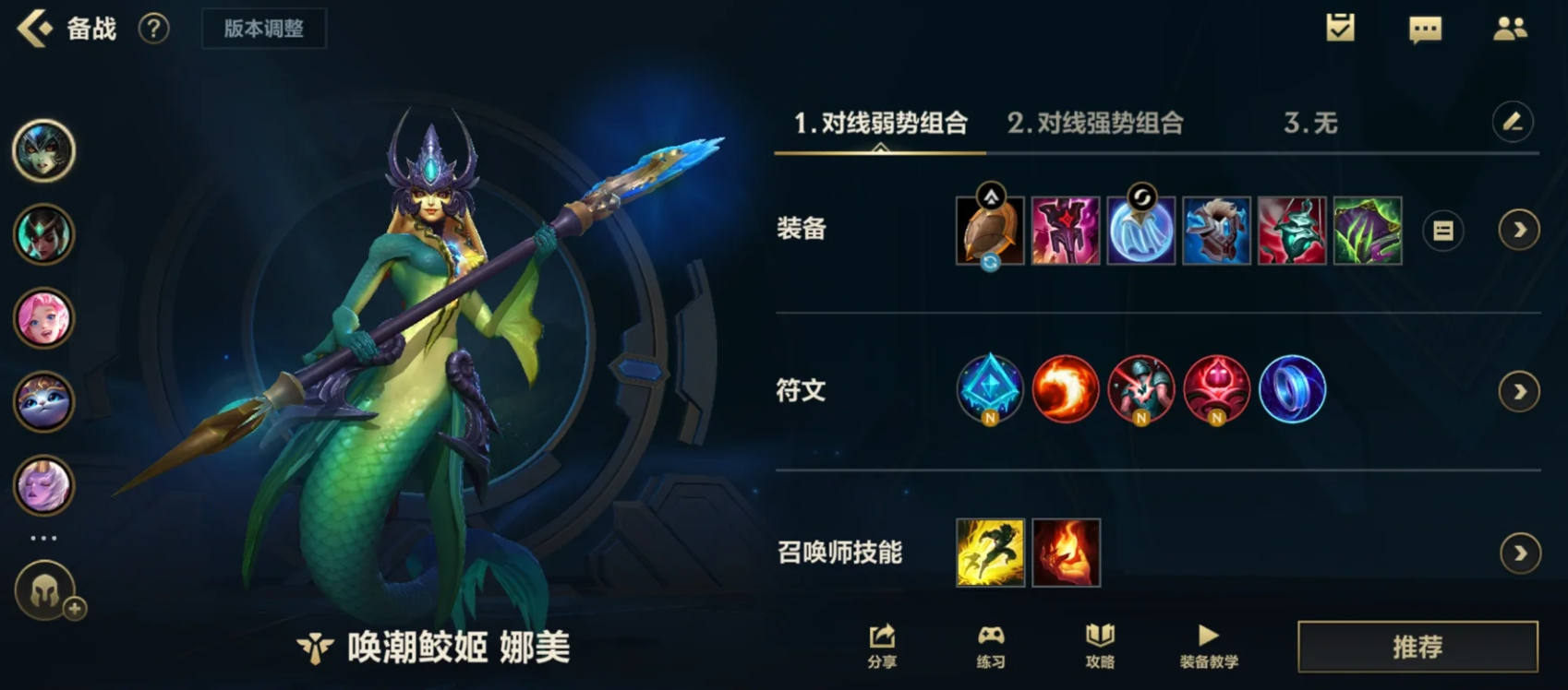 英雄联盟手游辅助开局应该出什么装