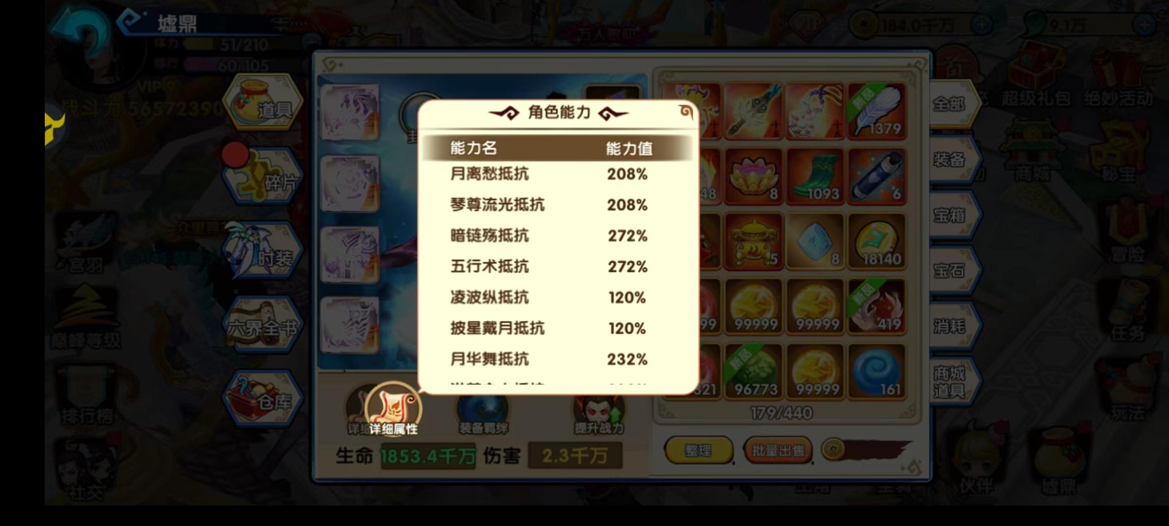 花千骨手游神装怎么刷出神格