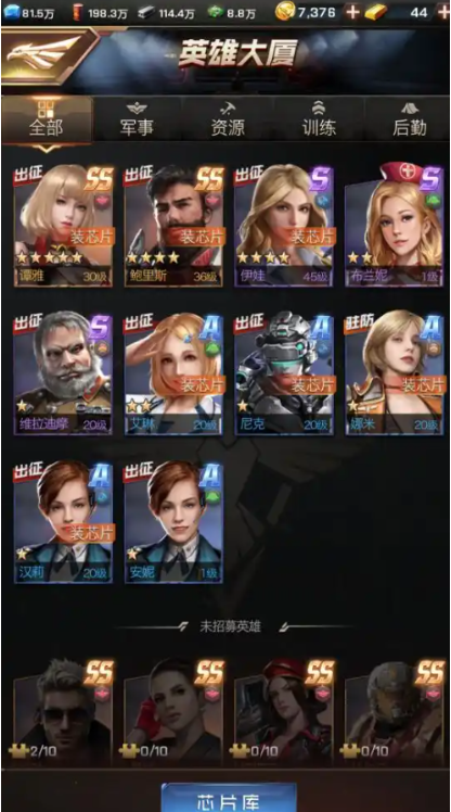 红警ol近战部队有哪些