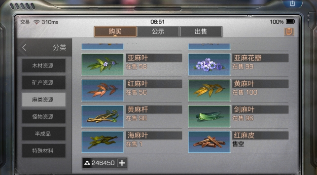 明日之后交易所怎么卖东西