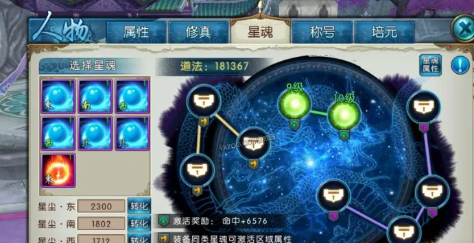 诛仙手游新职业培元怎么加点