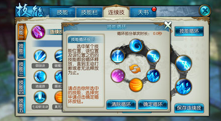 诛仙手游宝宝主什么副什么技能