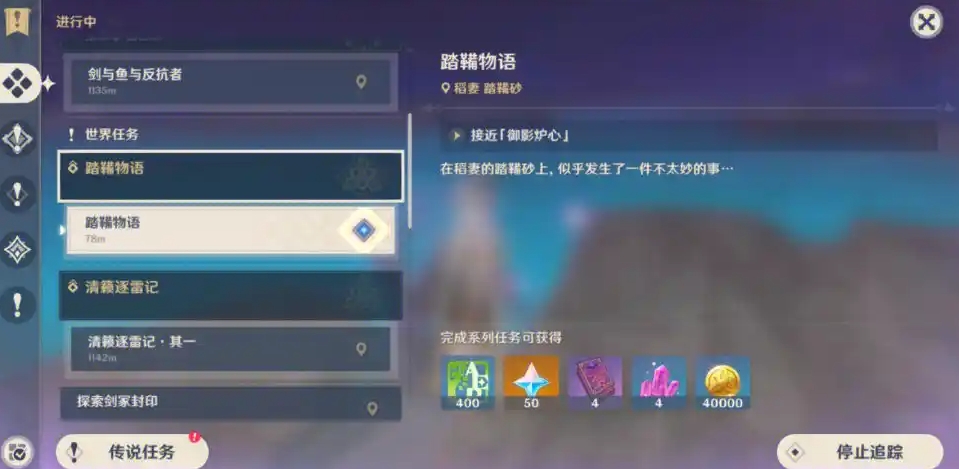 原神的御影炉心怎么进