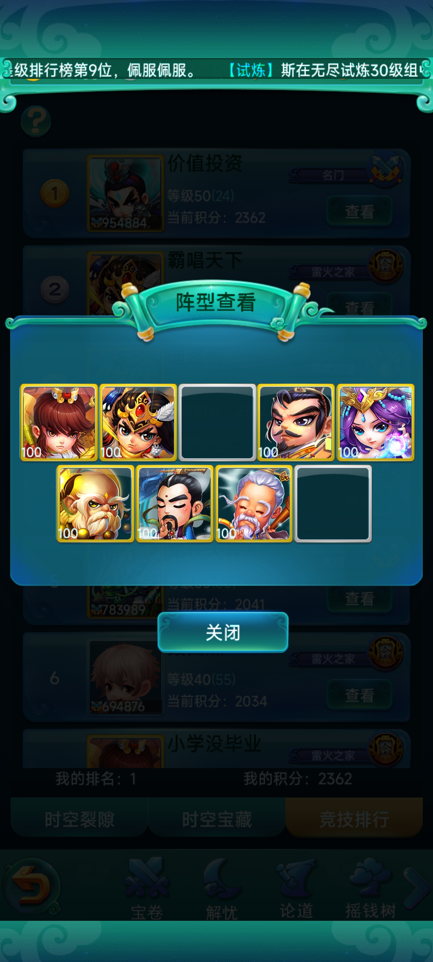 迷你西游裂隙怎么打