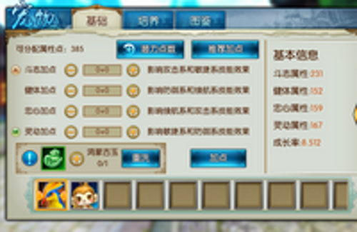诛仙手游七彩麋鹿怎么加点