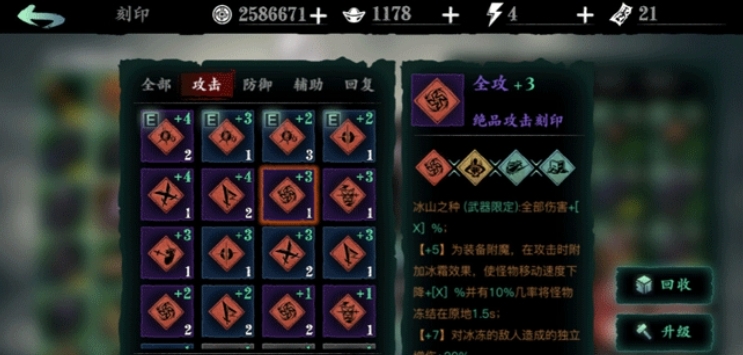 影之刃3诅咒装备怎么洗