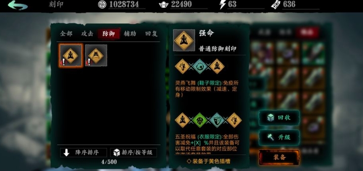 影之刃3诅咒装备怎么洗