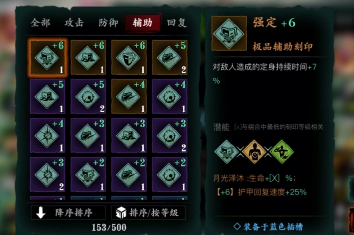 影之刃3诅咒装备怎么洗