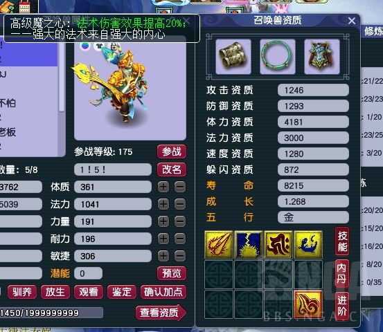 梦幻西游凌波城带什么套装较好