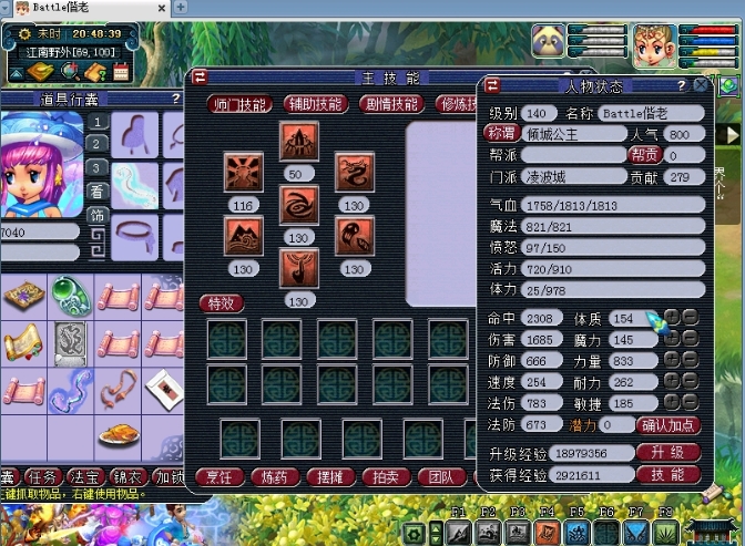 梦幻西游凌波城带什么套装较好