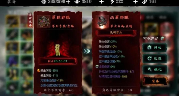影之刃3传说刻印怎么来