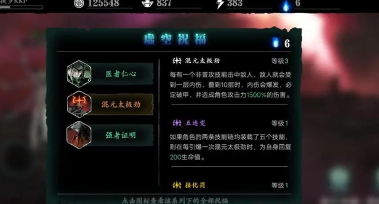影之刃3传说刻印怎么来