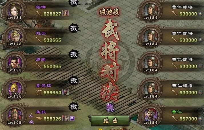 攻城掠地怎么击败曹仁