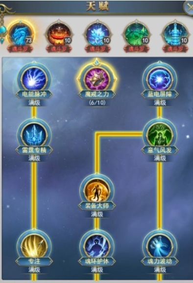 斗罗大陆手游武魂怎么加点